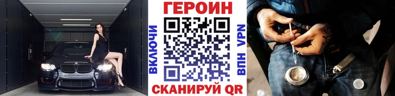 ГЕРОИН Афган  гидра ONION  Новая Усмань 