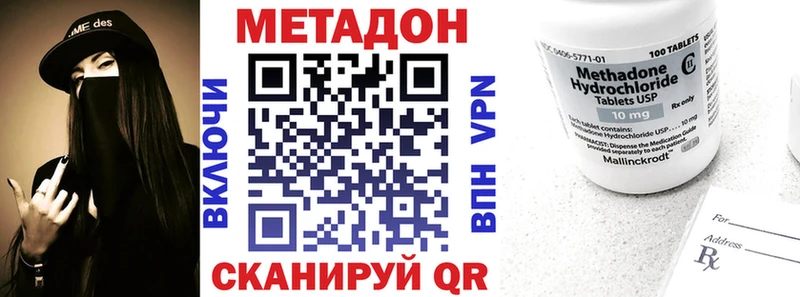 купить наркотик  Новая Усмань  МЕТАДОН кристалл 
